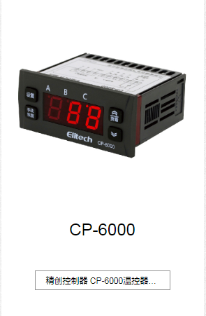 云南CP-6000