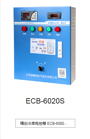 云南ECB-6020S