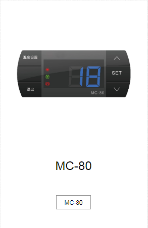 云南MC-80