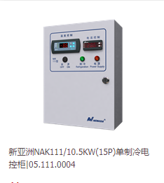 云南NAK111 10.5KW