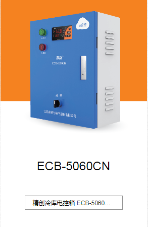 云南ECB-5060CN