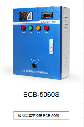 云南ECB-5060S