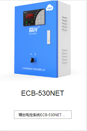 云南ECB-530NET