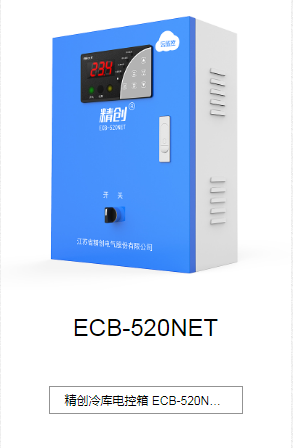 云南ECB-520NET
