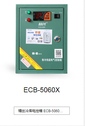 云南ECB-5060X