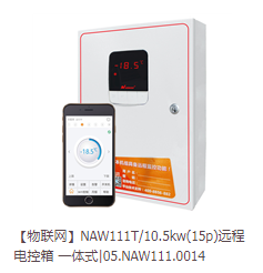 云南NAW111T 10.5KW(15P)