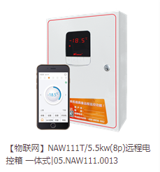 云南NAW111T 5.5KW(8P)