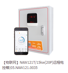 云南NAW121T 15KW(20P)