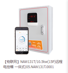 云南NAW131T 10.5KW(15P)