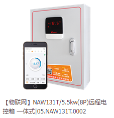 云南NAW131T 5.5KW(8P)